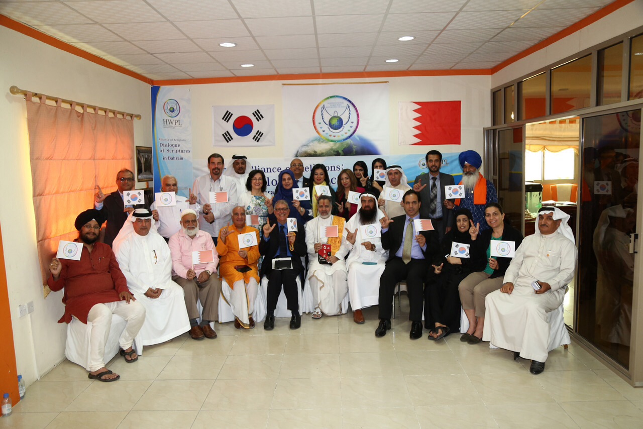 Religious leaders gather for Planting Seeds of Peace in Bahrain