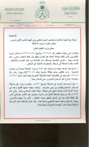 Wikileaks:  Crook Managed to Build a Mosque and Name it Mohammed VI